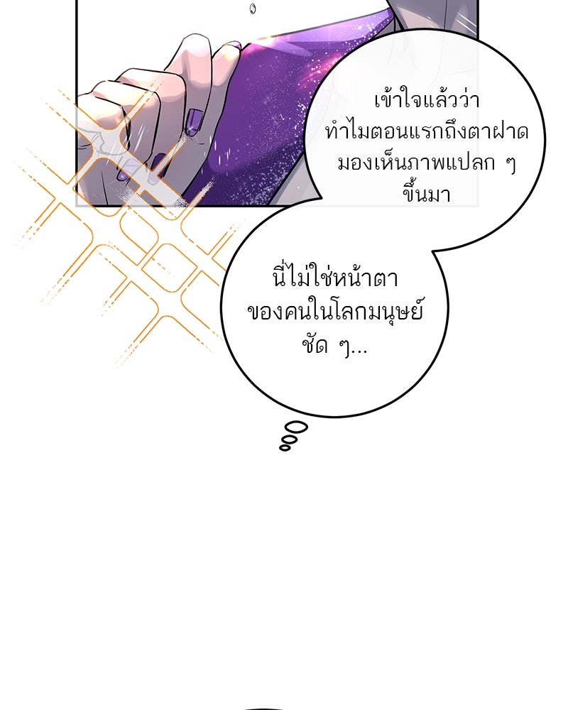 ตำนานเทพธิดาตกสวรรค์ - หน้า 63