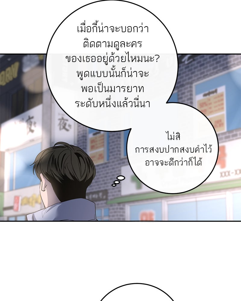 ตำนานเทพธิดาตกสวรรค์ - หน้า 64
