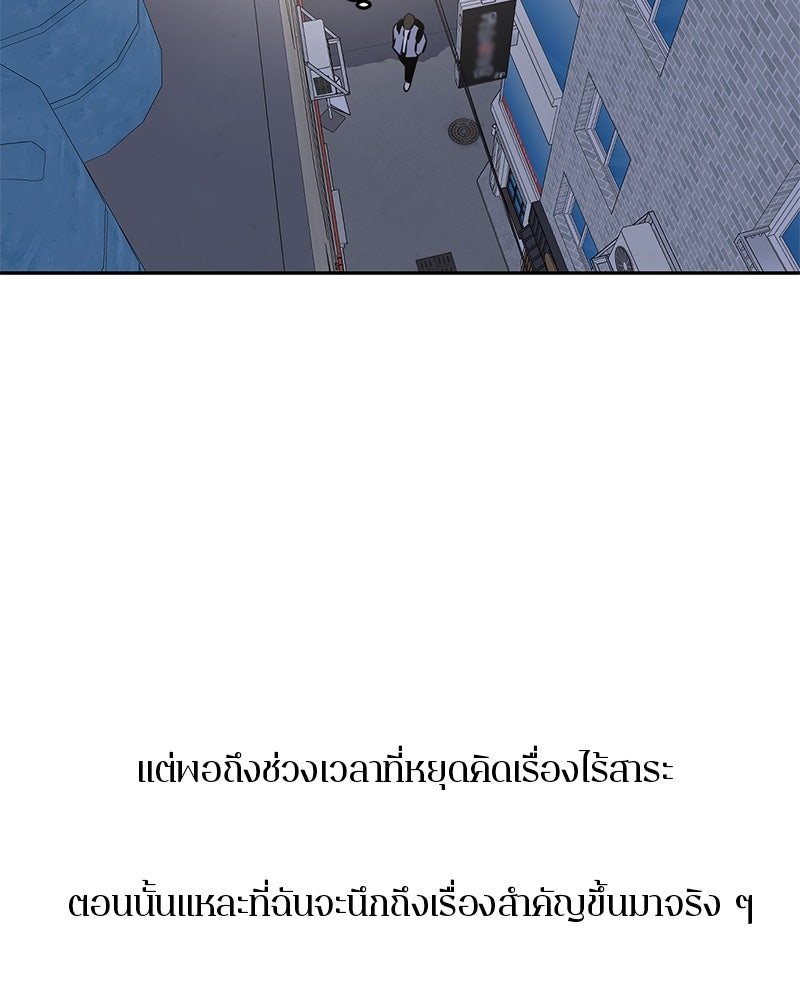 ตำนานเทพธิดาตกสวรรค์ - หน้า 68
