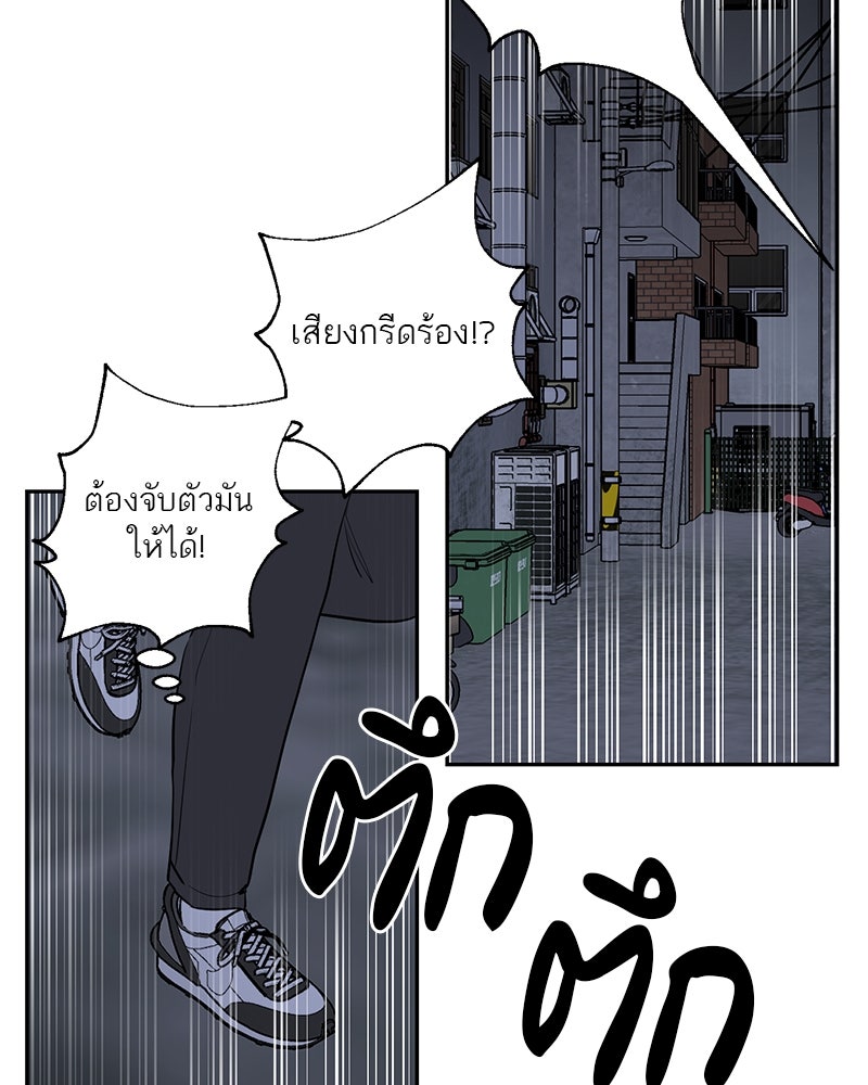 ตำนานเทพธิดาตกสวรรค์ - หน้า 75