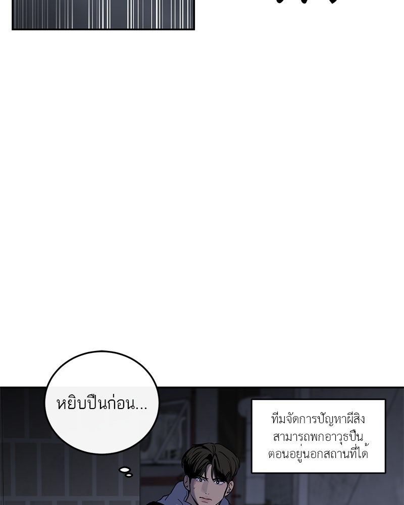 ตำนานเทพธิดาตกสวรรค์ - หน้า 76