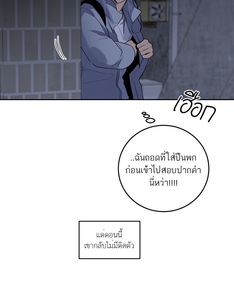 ตำนานเทพธิดาตกสวรรค์ - หน้า 77
