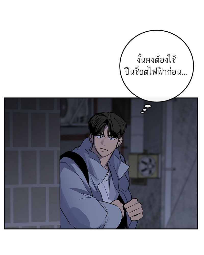 ตำนานเทพธิดาตกสวรรค์ - หน้า 78
