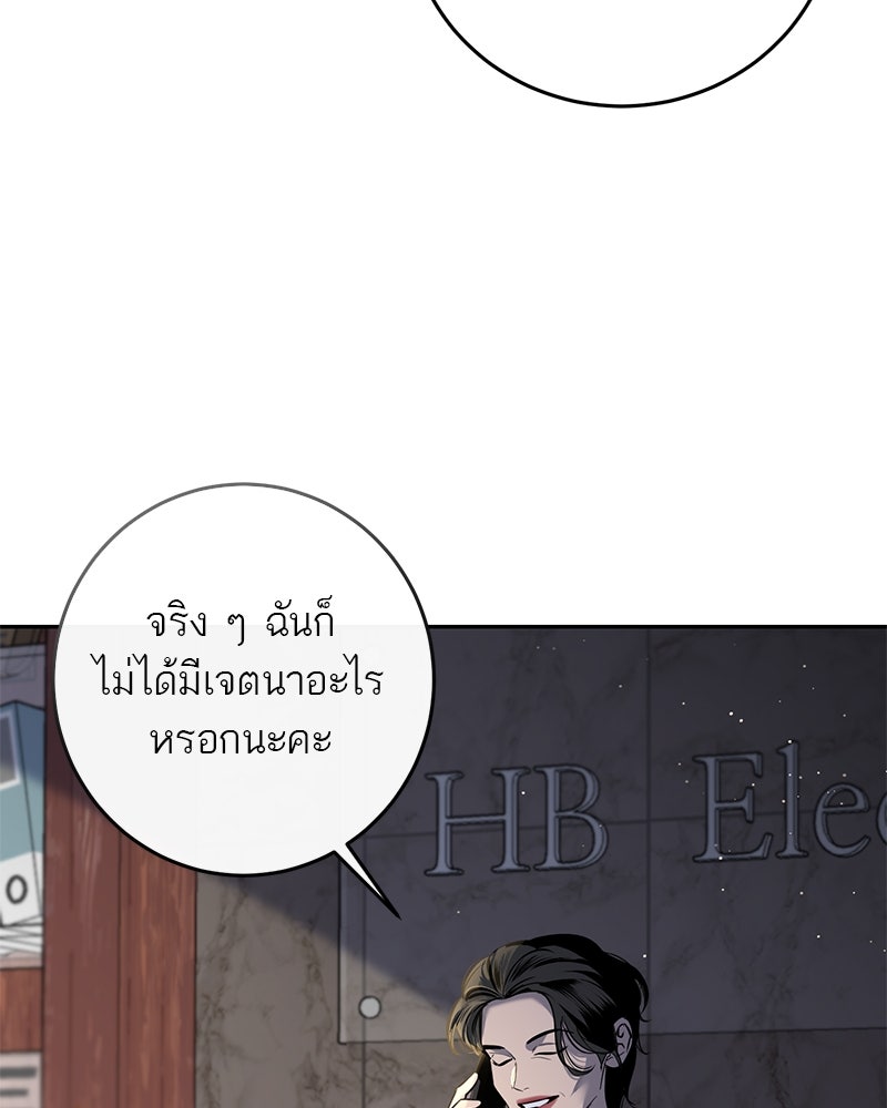 ตำนานเทพธิดาตกสวรรค์ - หน้า 8