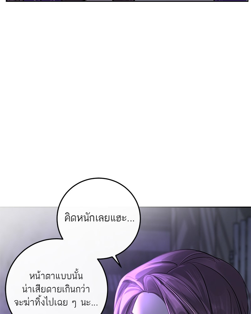 ตำนานเทพธิดาตกสวรรค์ - หน้า 91
