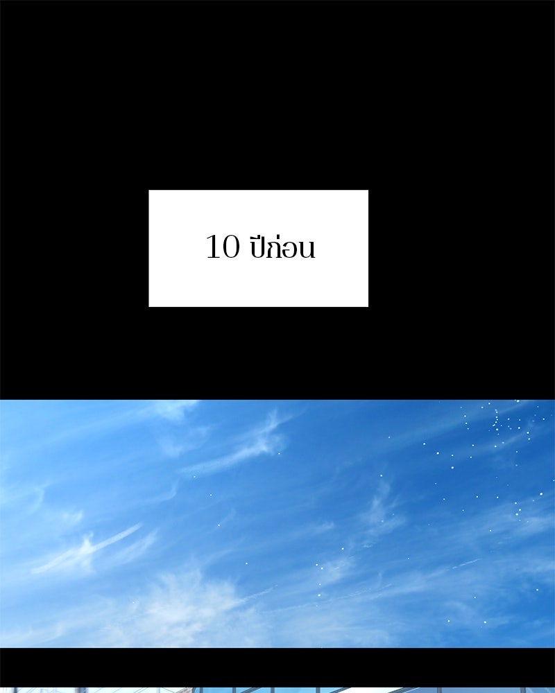 ตำนานเทพธิดาตกสวรรค์ - หน้า 1