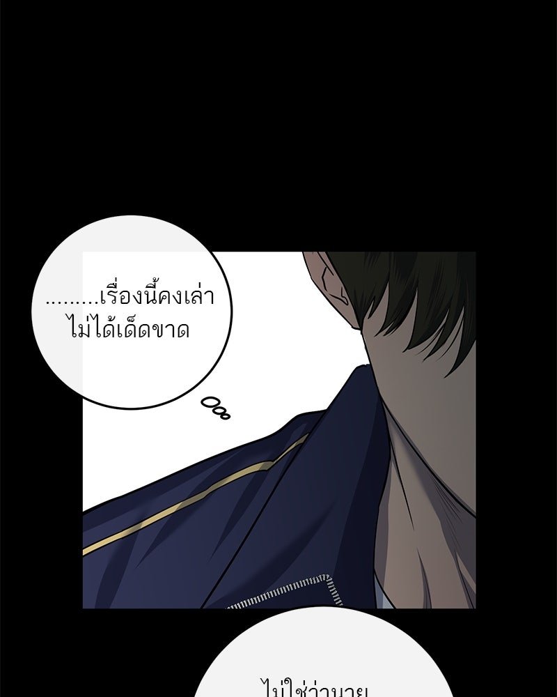 ตำนานเทพธิดาตกสวรรค์ - หน้า 12