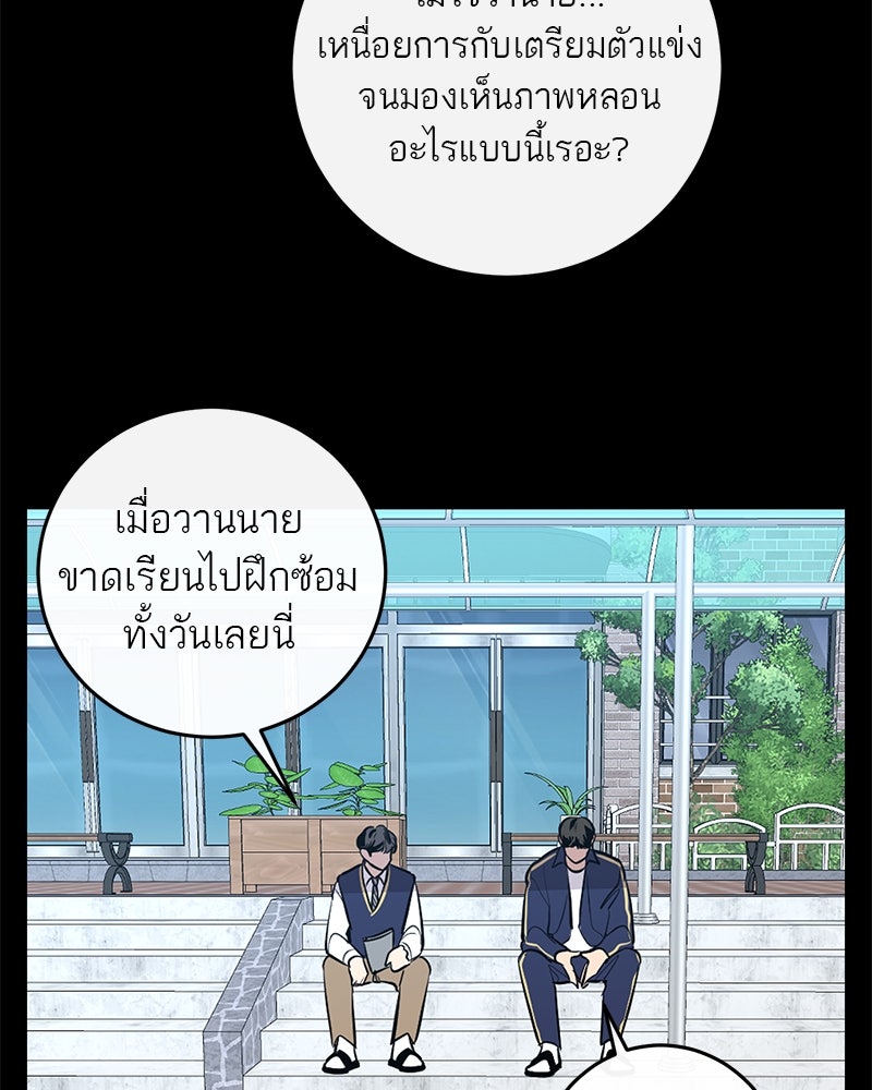 ตำนานเทพธิดาตกสวรรค์ - หน้า 13