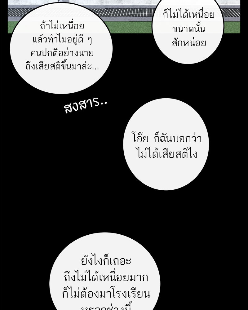 ตำนานเทพธิดาตกสวรรค์ - หน้า 14