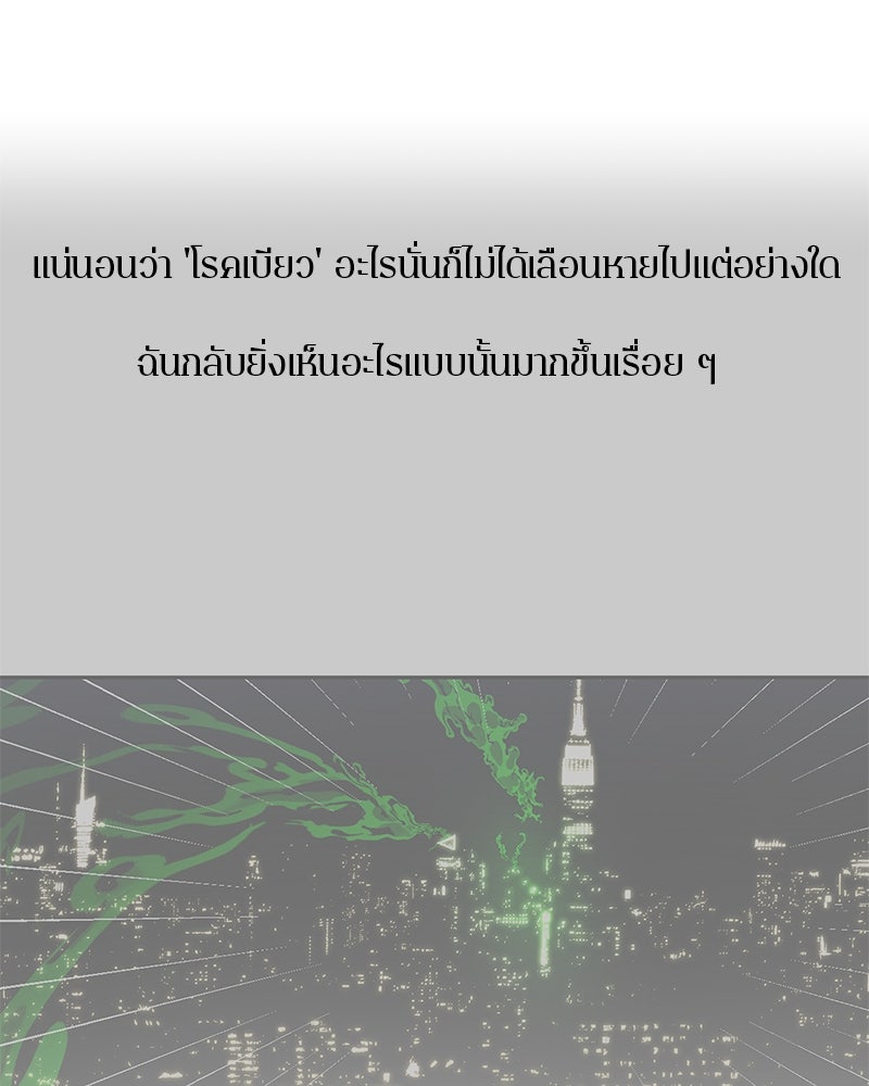 ตำนานเทพธิดาตกสวรรค์ - หน้า 22