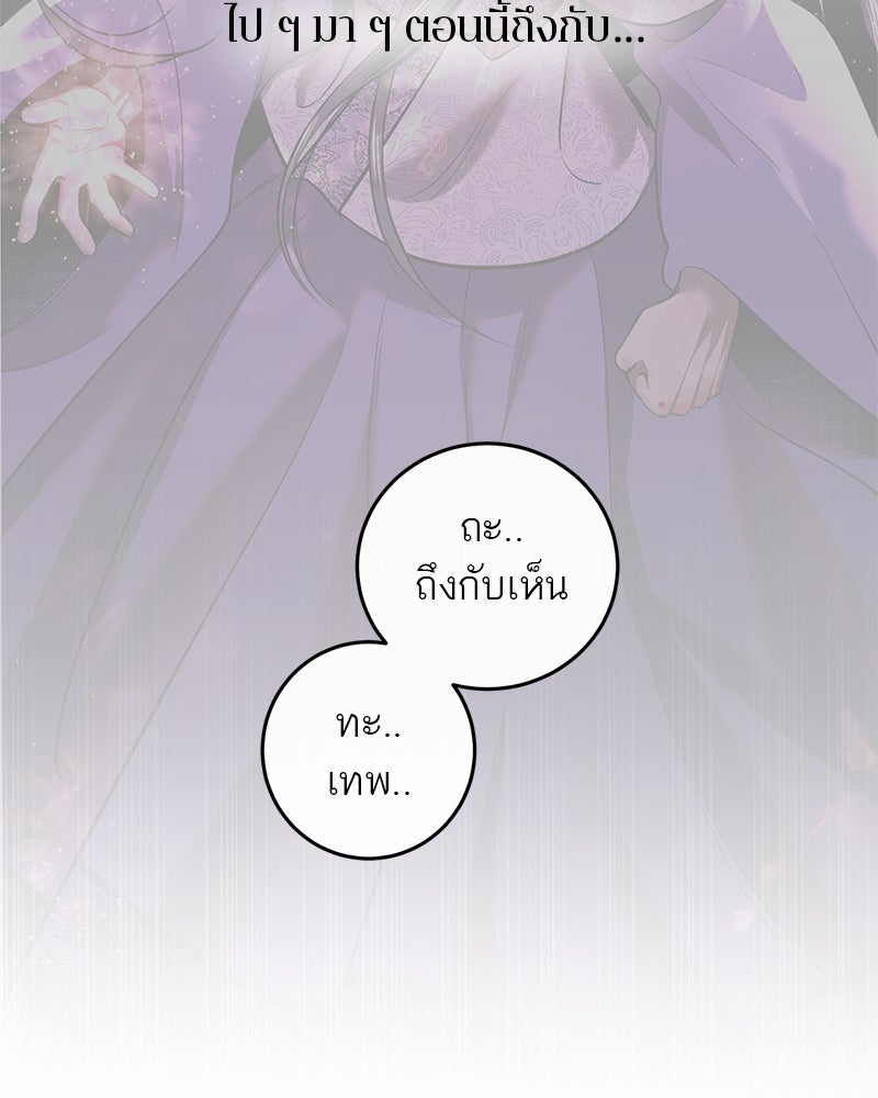 ตำนานเทพธิดาตกสวรรค์ - หน้า 25