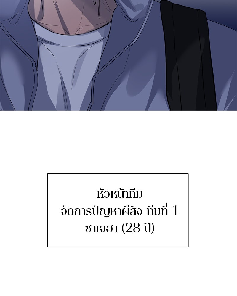 ตำนานเทพธิดาตกสวรรค์ - หน้า 27
