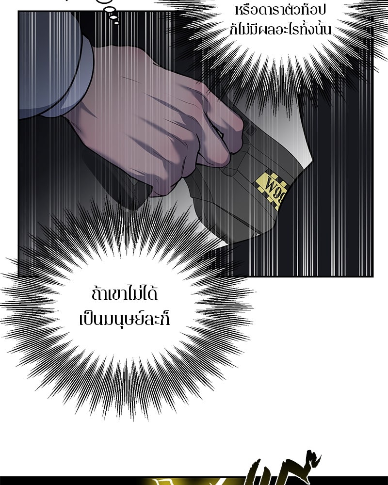 ตำนานเทพธิดาตกสวรรค์ - หน้า 37