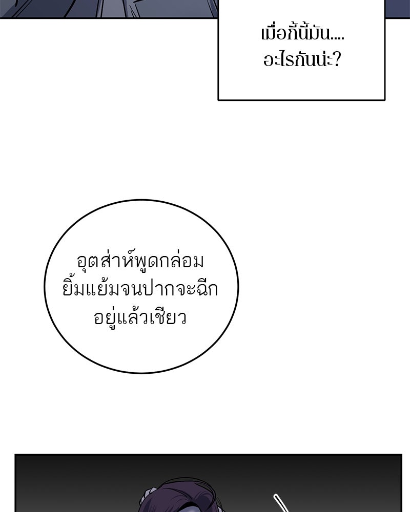 ตำนานเทพธิดาตกสวรรค์ - หน้า 46