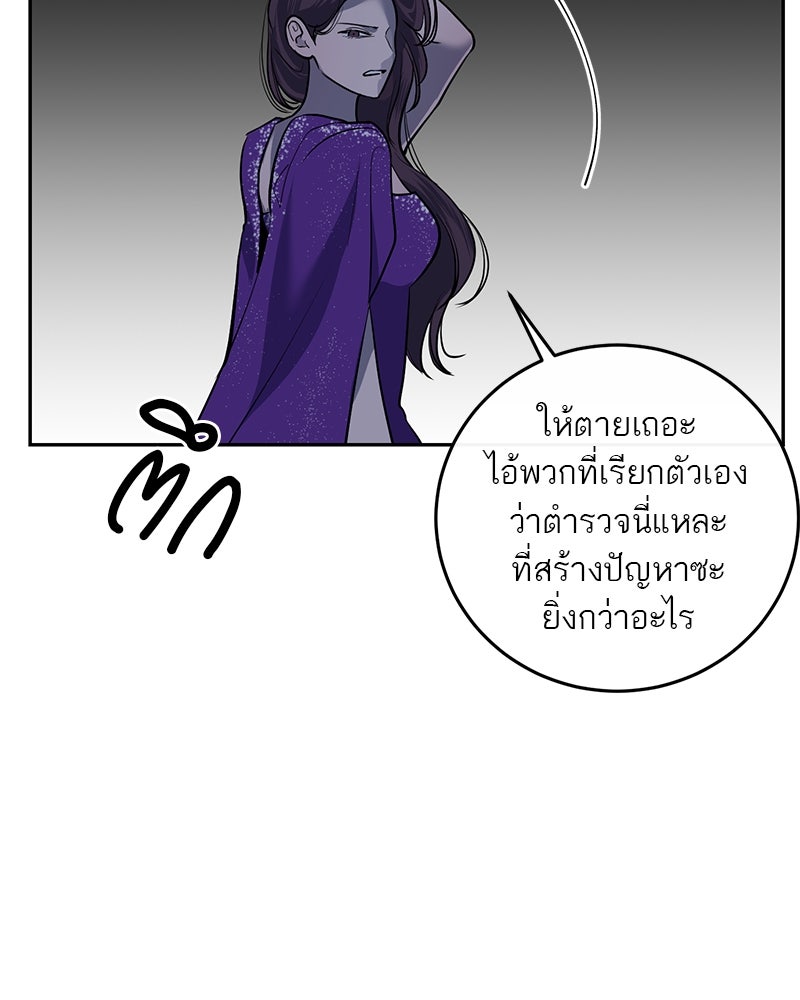 ตำนานเทพธิดาตกสวรรค์ - หน้า 47