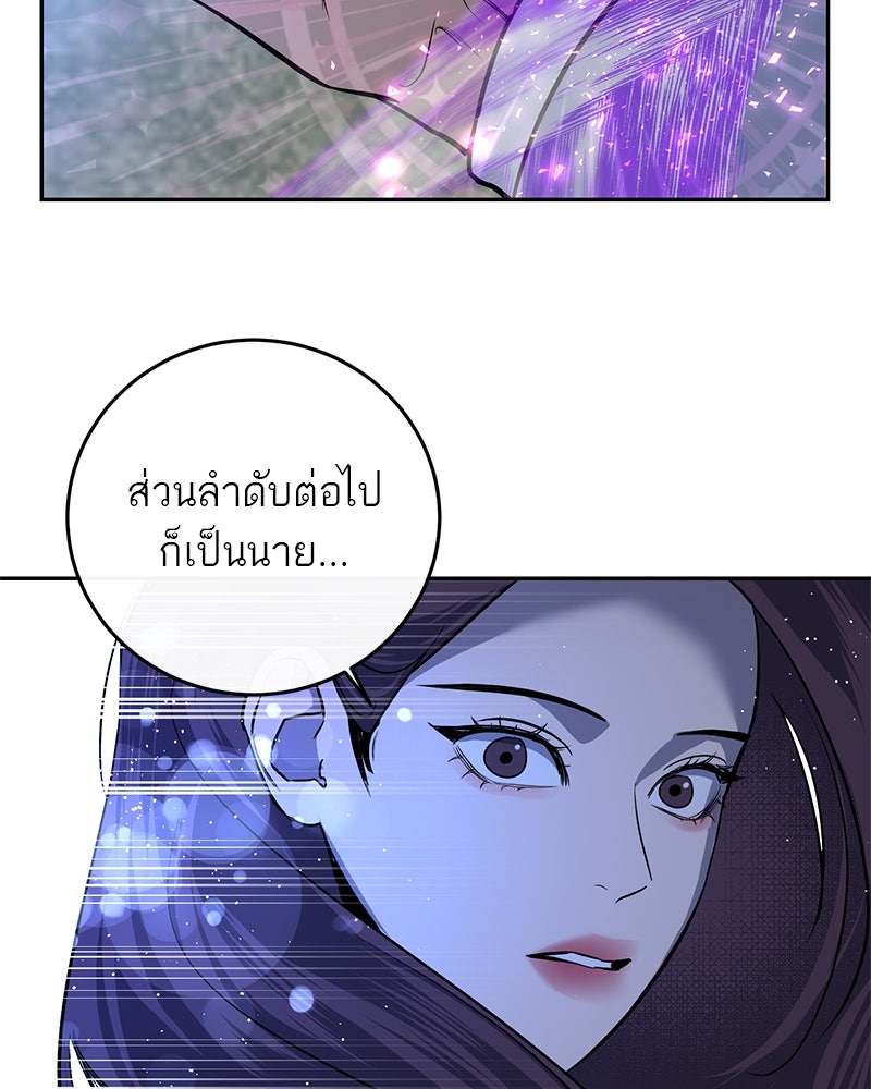 ตำนานเทพธิดาตกสวรรค์ - หน้า 49