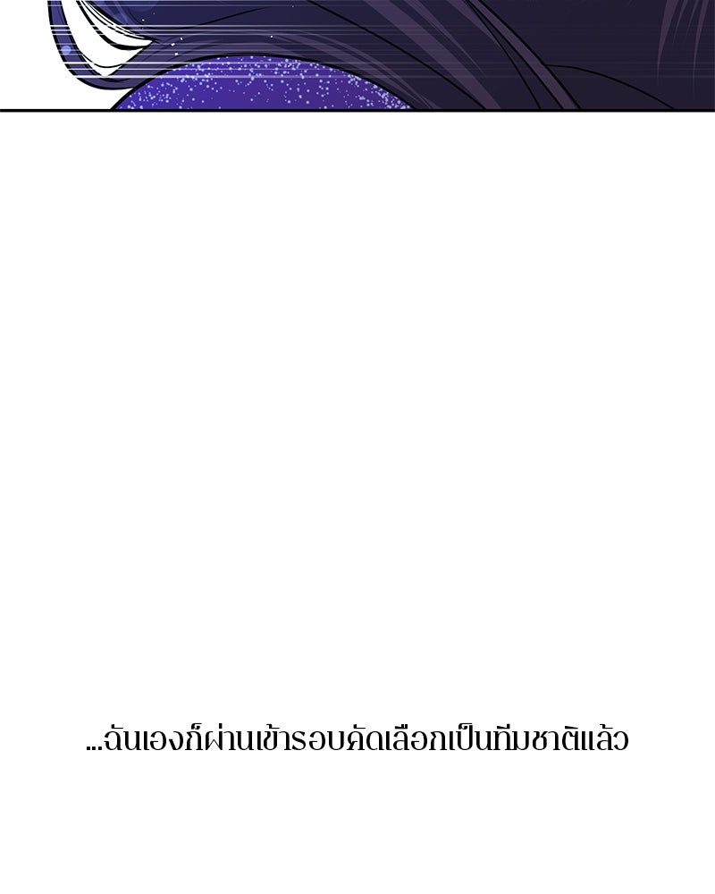 ตำนานเทพธิดาตกสวรรค์ - หน้า 50