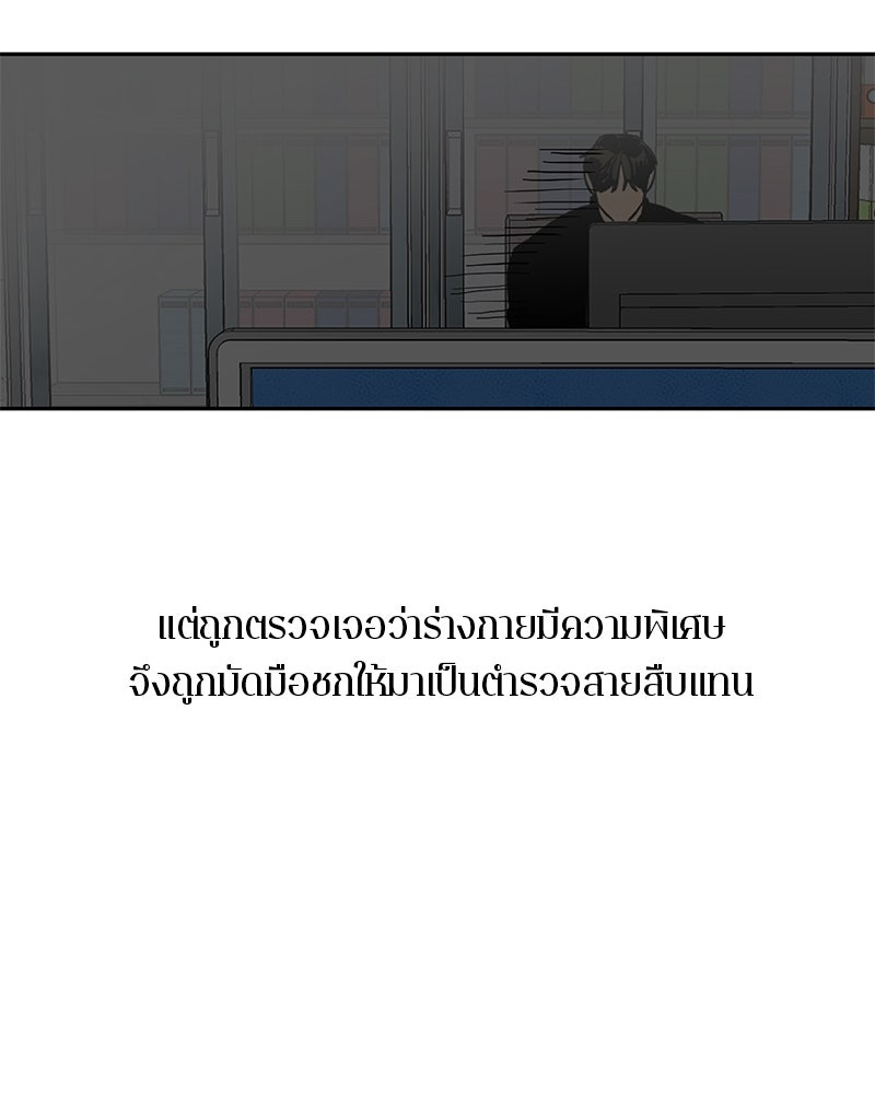 ตำนานเทพธิดาตกสวรรค์ - หน้า 51