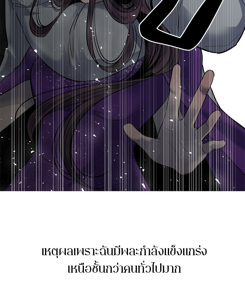 ตำนานเทพธิดาตกสวรรค์ - หน้า 53
