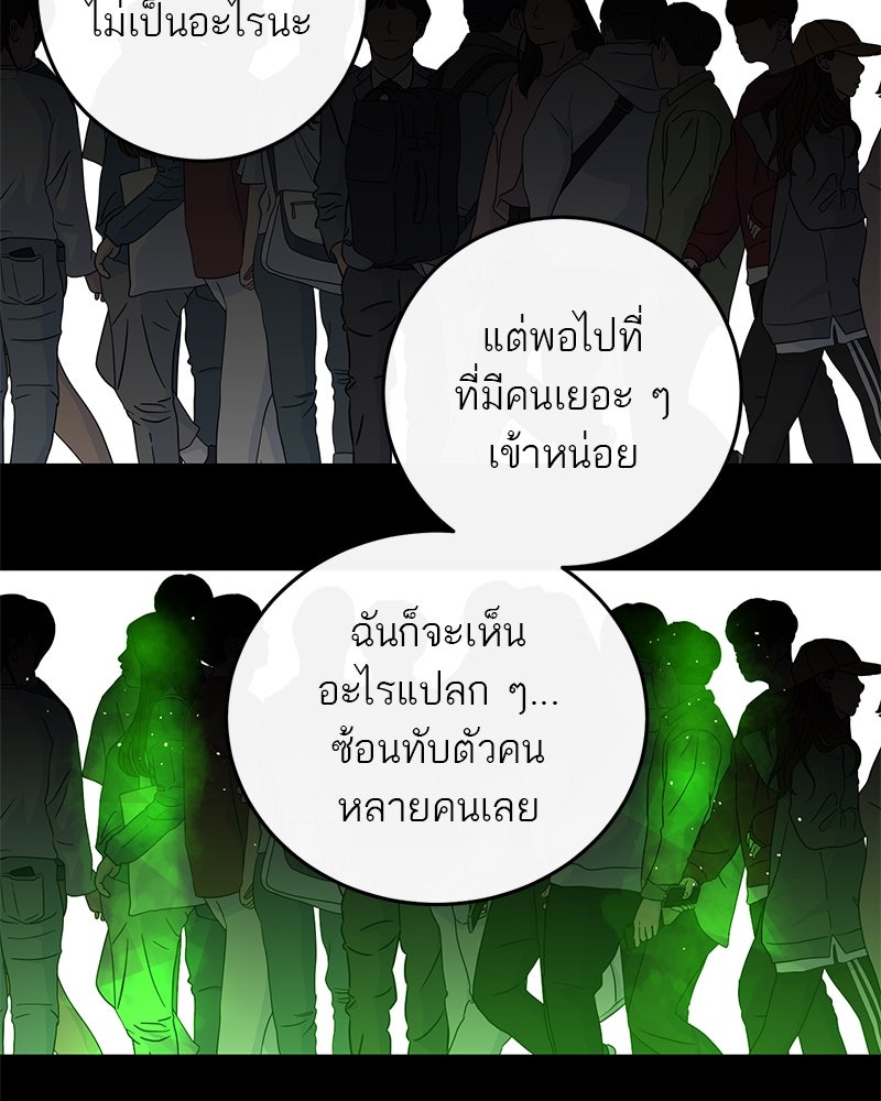 ตำนานเทพธิดาตกสวรรค์ - หน้า 6