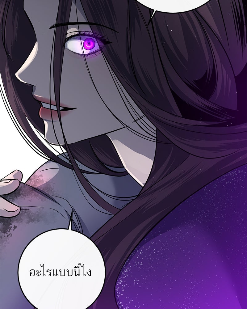 ตำนานเทพธิดาตกสวรรค์ - หน้า 67