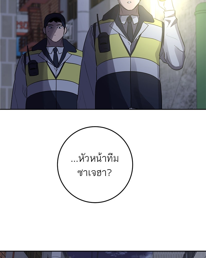 ตำนานเทพธิดาตกสวรรค์ - หน้า 75