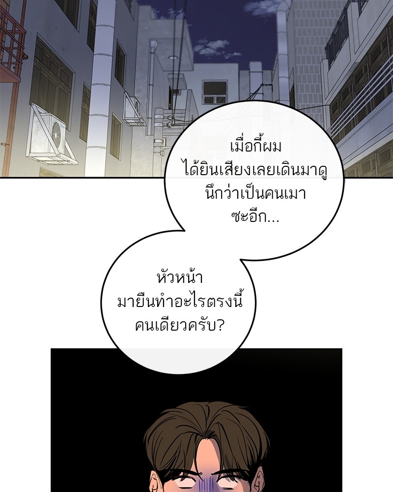 ตำนานเทพธิดาตกสวรรค์ - หน้า 76