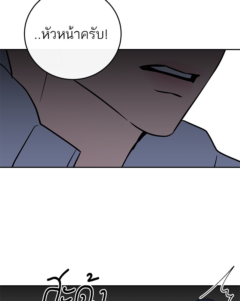 ตำนานเทพธิดาตกสวรรค์ - หน้า 84