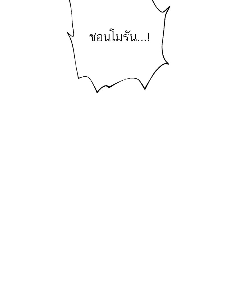 ตำนานเทพธิดาตกสวรรค์ - หน้า 89