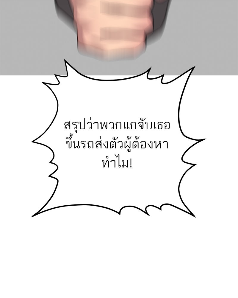 ตำนานเทพธิดาตกสวรรค์ - หน้า 11