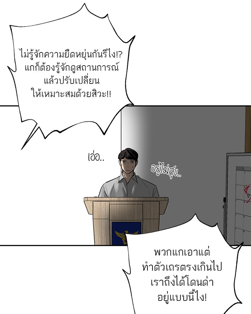 ตำนานเทพธิดาตกสวรรค์ - หน้า 15