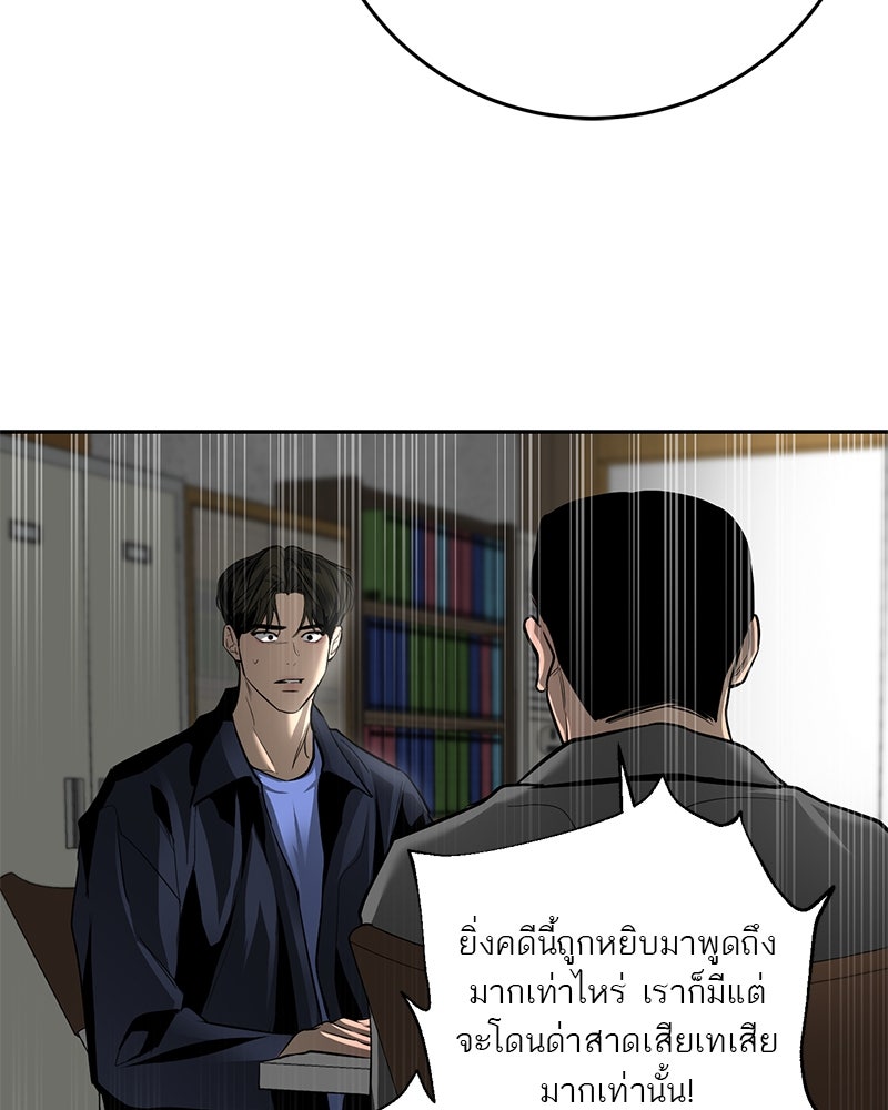 ตำนานเทพธิดาตกสวรรค์ - หน้า 26
