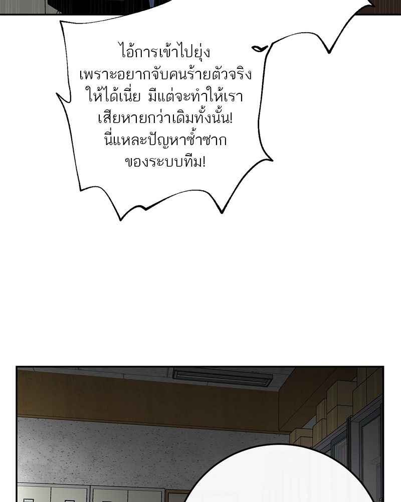 ตำนานเทพธิดาตกสวรรค์ - หน้า 27