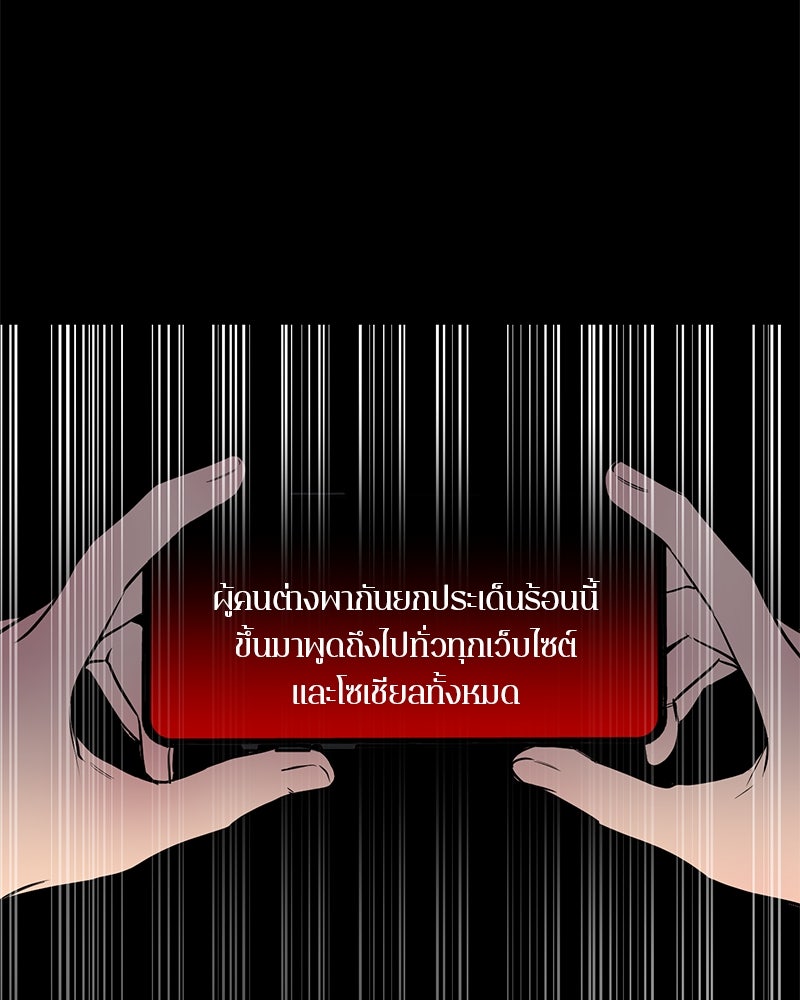 ตำนานเทพธิดาตกสวรรค์ - หน้า 3