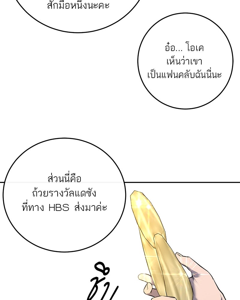 ตำนานเทพธิดาตกสวรรค์ - หน้า 36