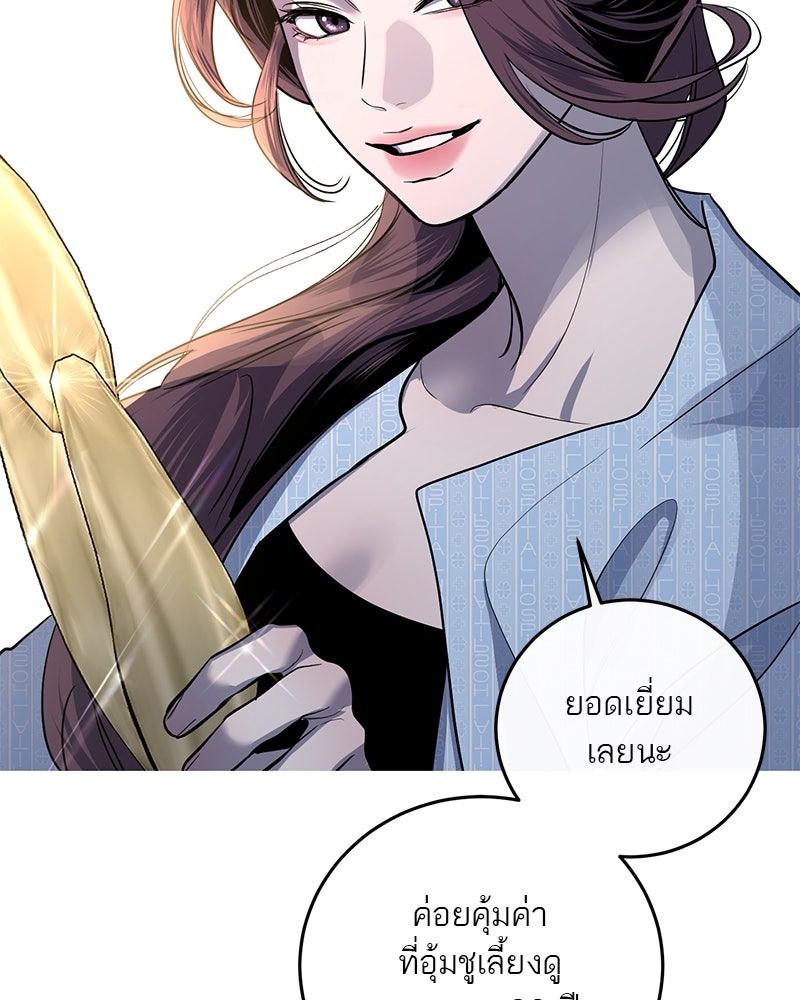ตำนานเทพธิดาตกสวรรค์ - หน้า 39