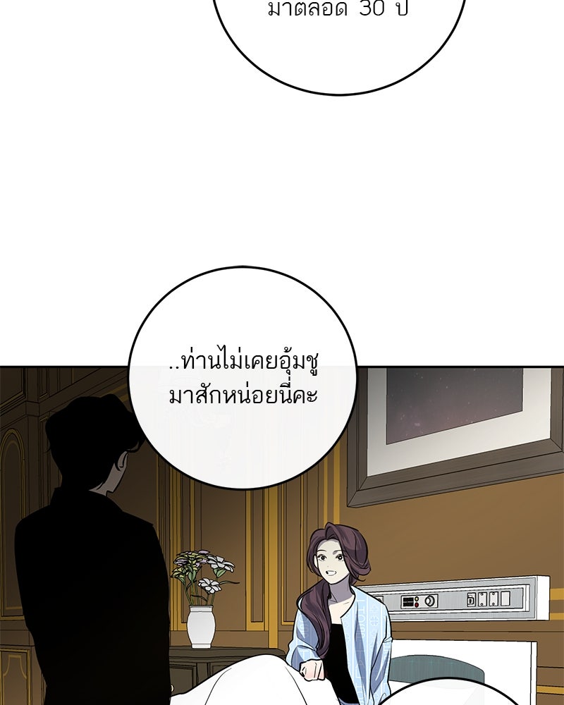 ตำนานเทพธิดาตกสวรรค์ - หน้า 40