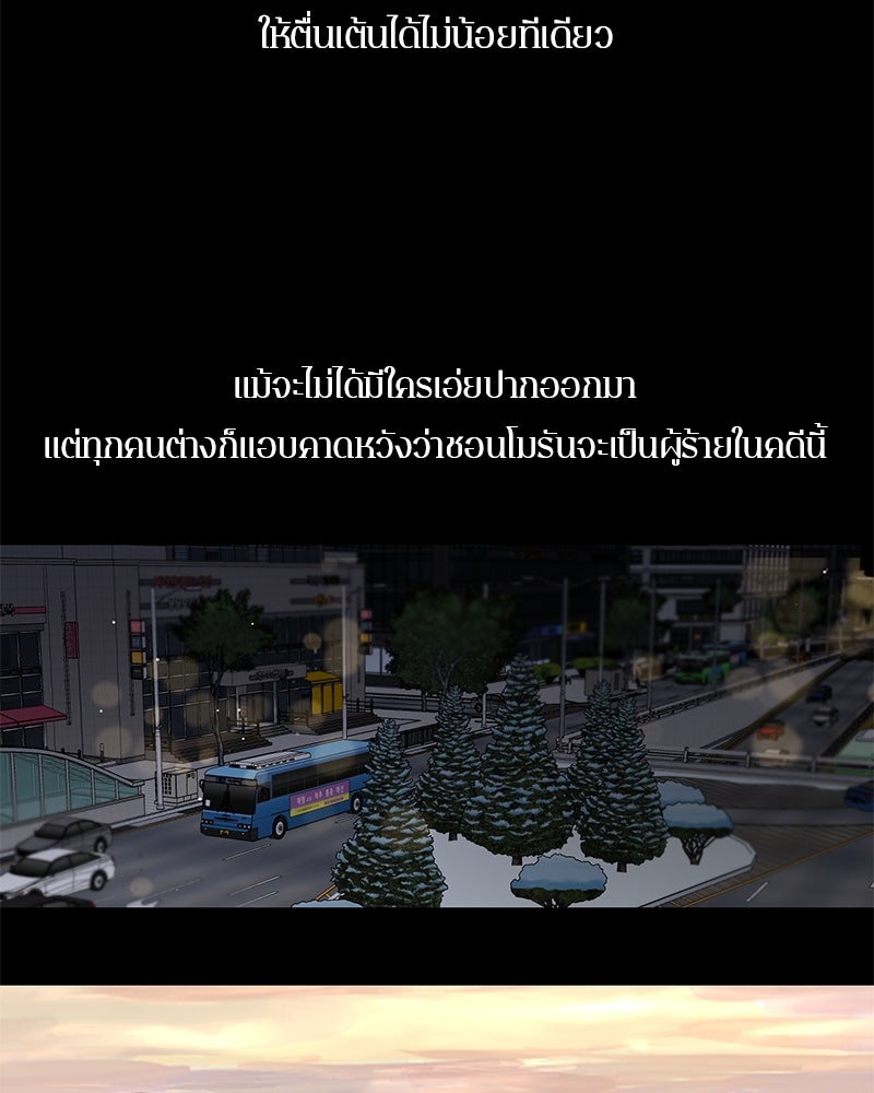ตำนานเทพธิดาตกสวรรค์ - หน้า 5