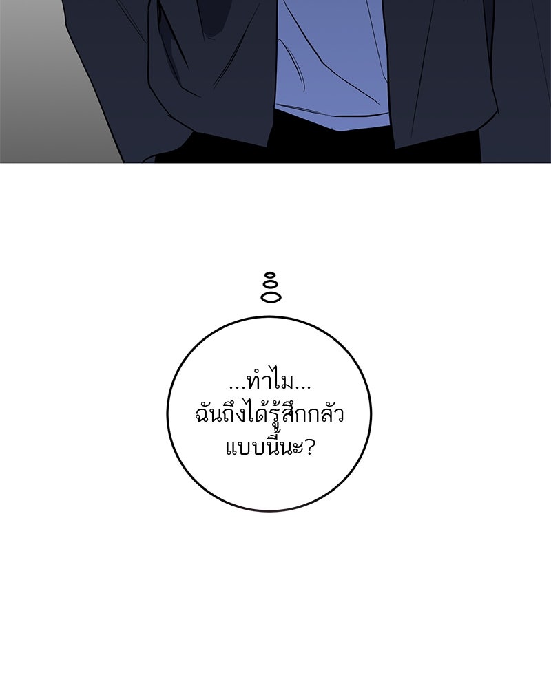 ตำนานเทพธิดาตกสวรรค์ - หน้า 58