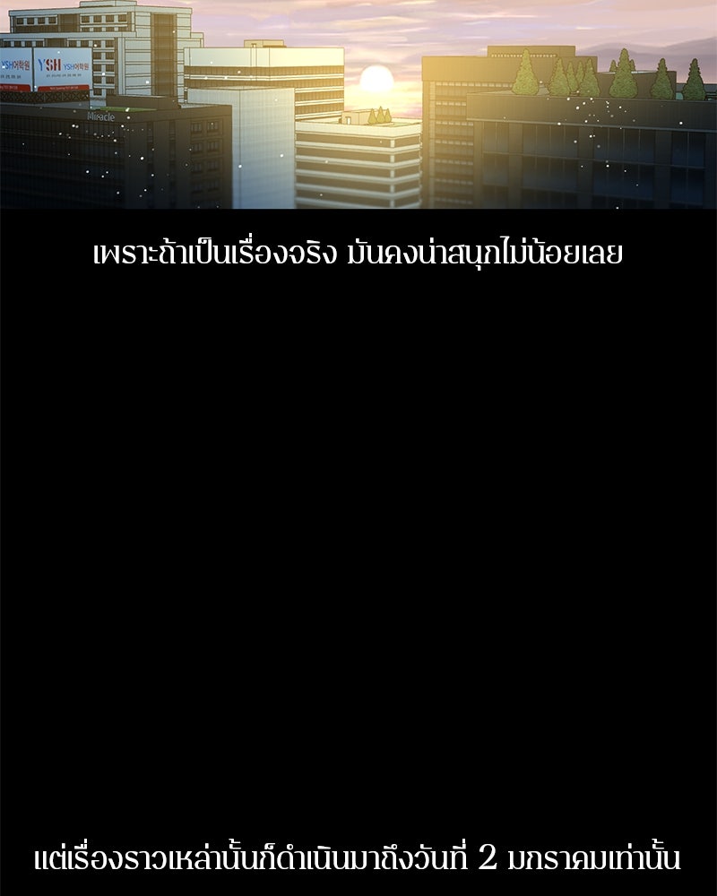 ตำนานเทพธิดาตกสวรรค์ - หน้า 6