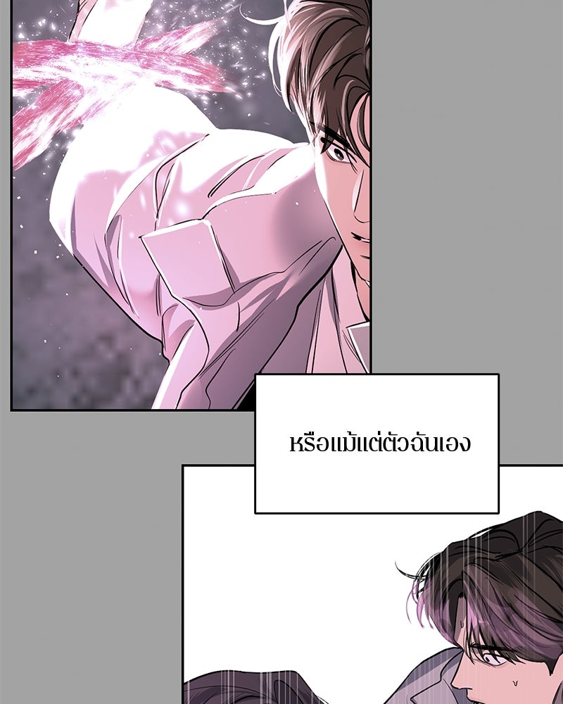 ตำนานเทพธิดาตกสวรรค์ - หน้า 60