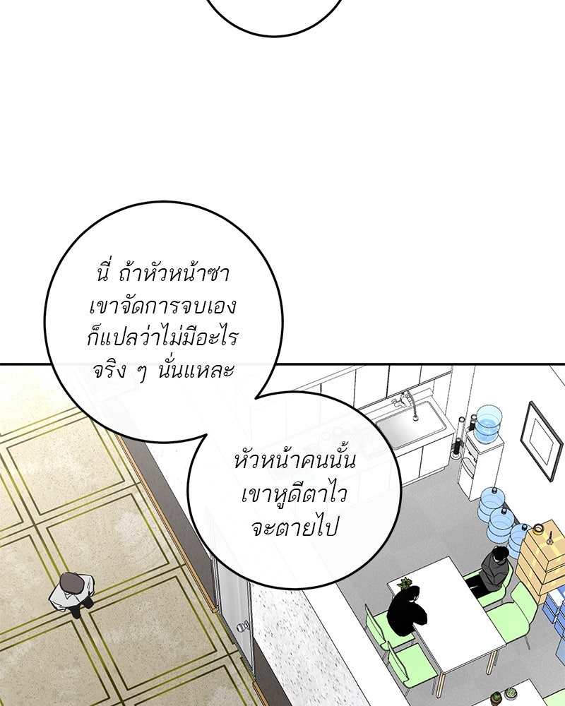 ตำนานเทพธิดาตกสวรรค์ - หน้า 72