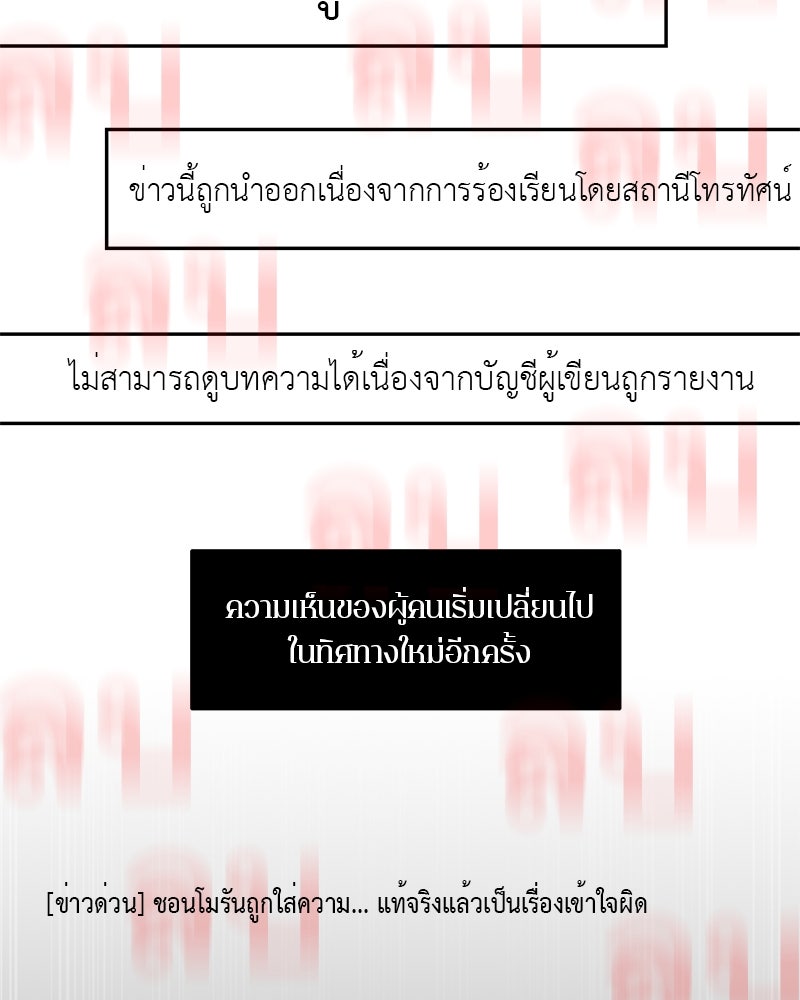 ตำนานเทพธิดาตกสวรรค์ - หน้า 8
