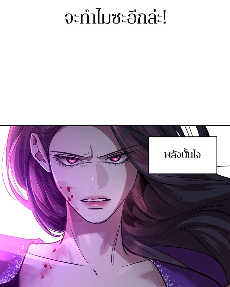 ตำนานเทพธิดาตกสวรรค์ - หน้า 91
