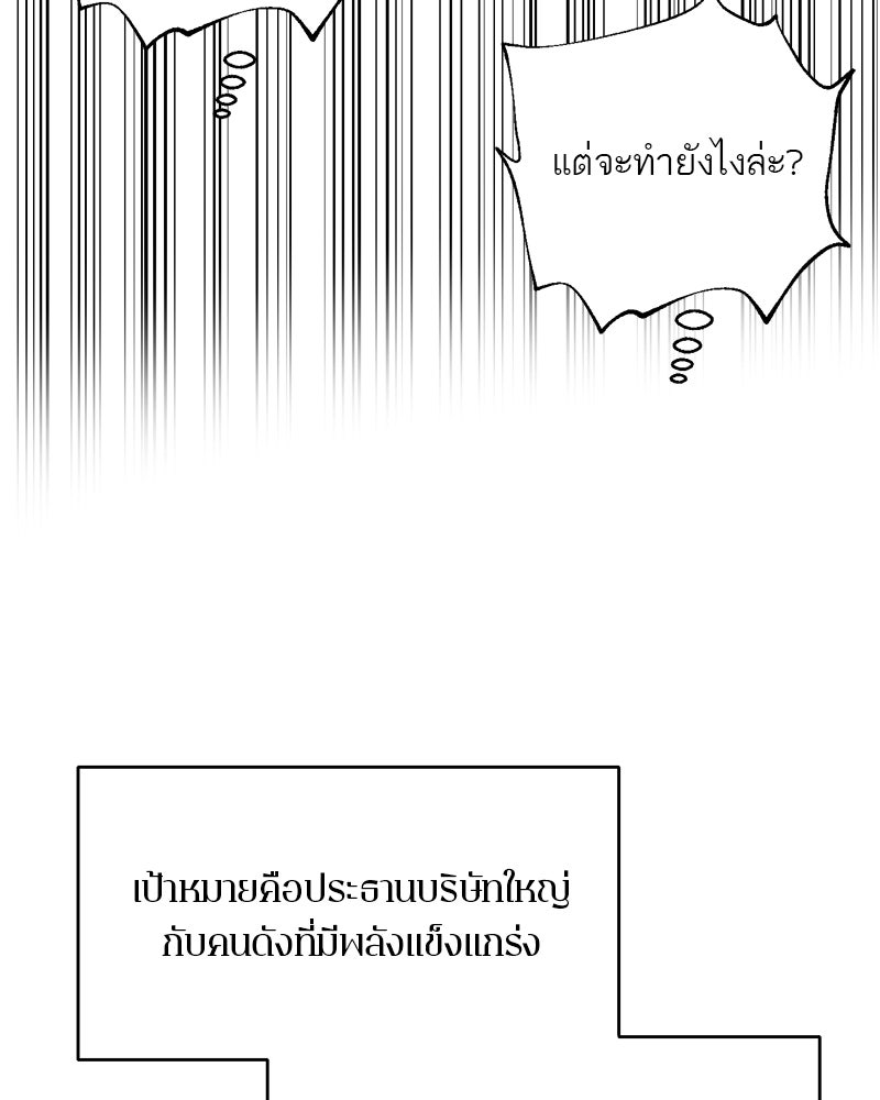 ตำนานเทพธิดาตกสวรรค์ - หน้า 96