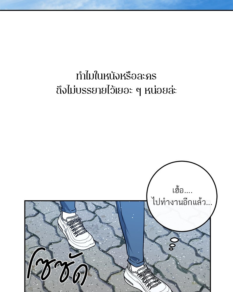 ตำนานเทพธิดาตกสวรรค์ - หน้า 10