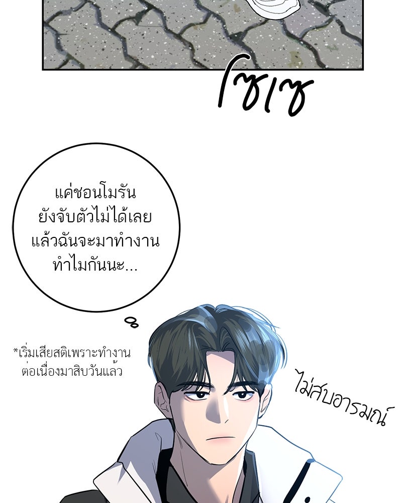ตำนานเทพธิดาตกสวรรค์ - หน้า 11