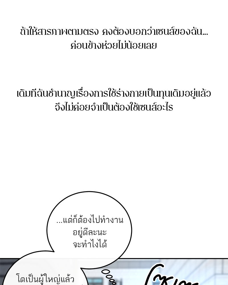 ตำนานเทพธิดาตกสวรรค์ - หน้า 13
