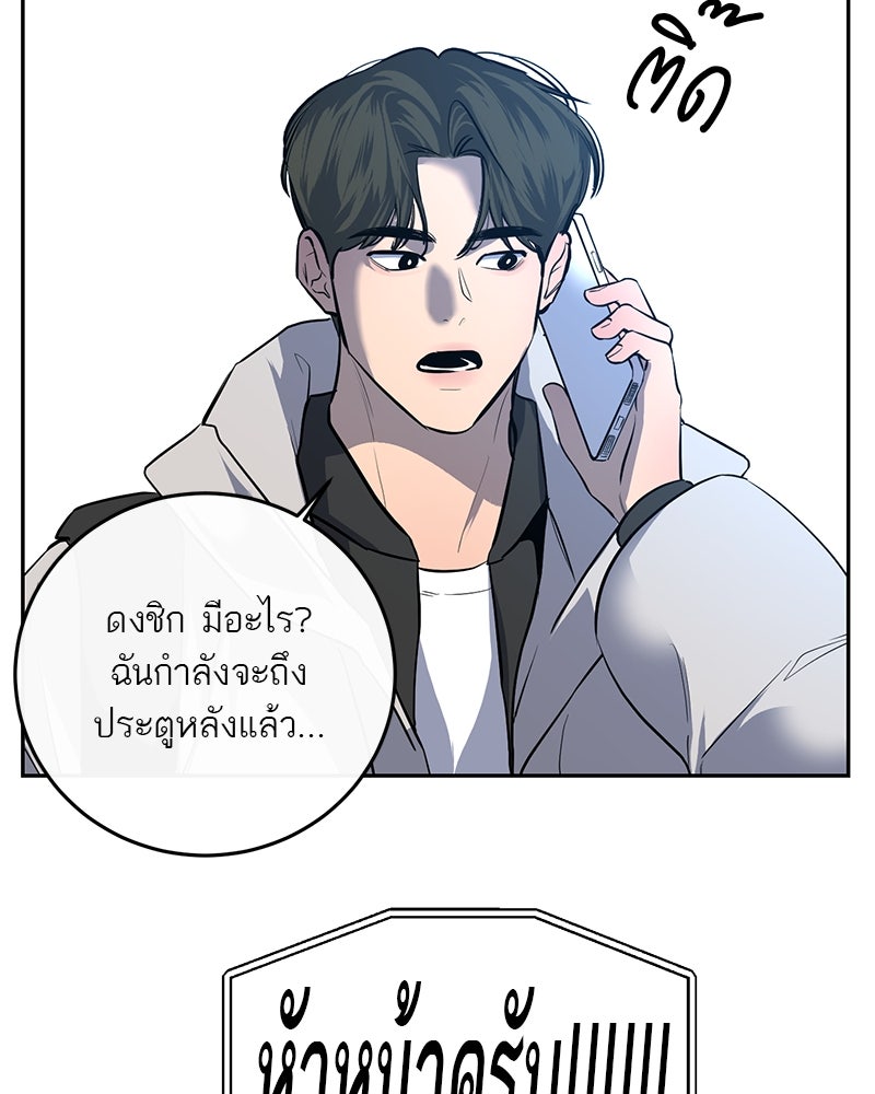 ตำนานเทพธิดาตกสวรรค์ - หน้า 15