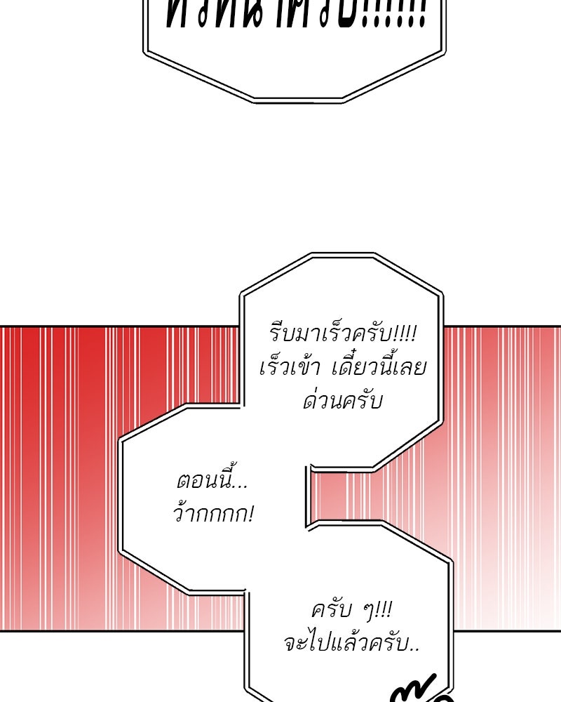 ตำนานเทพธิดาตกสวรรค์ - หน้า 16